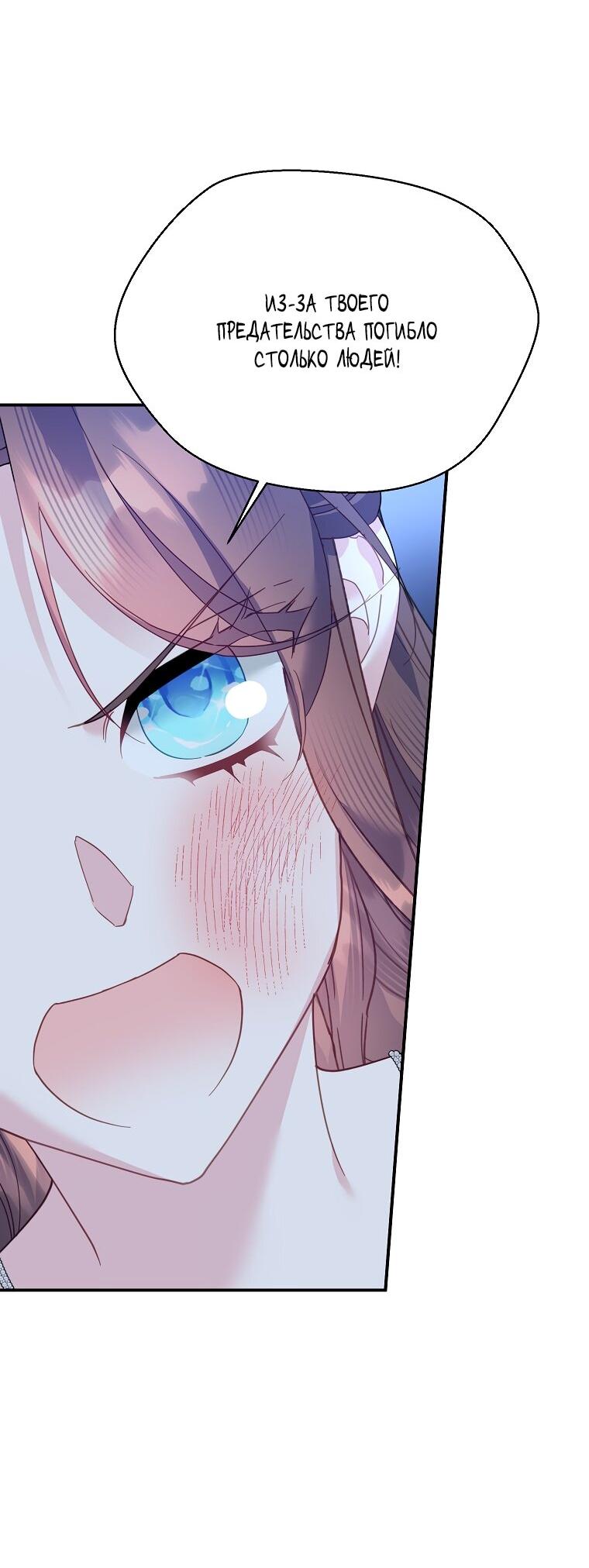 Манга Принцесса-сокол - Глава 144 Страница 15