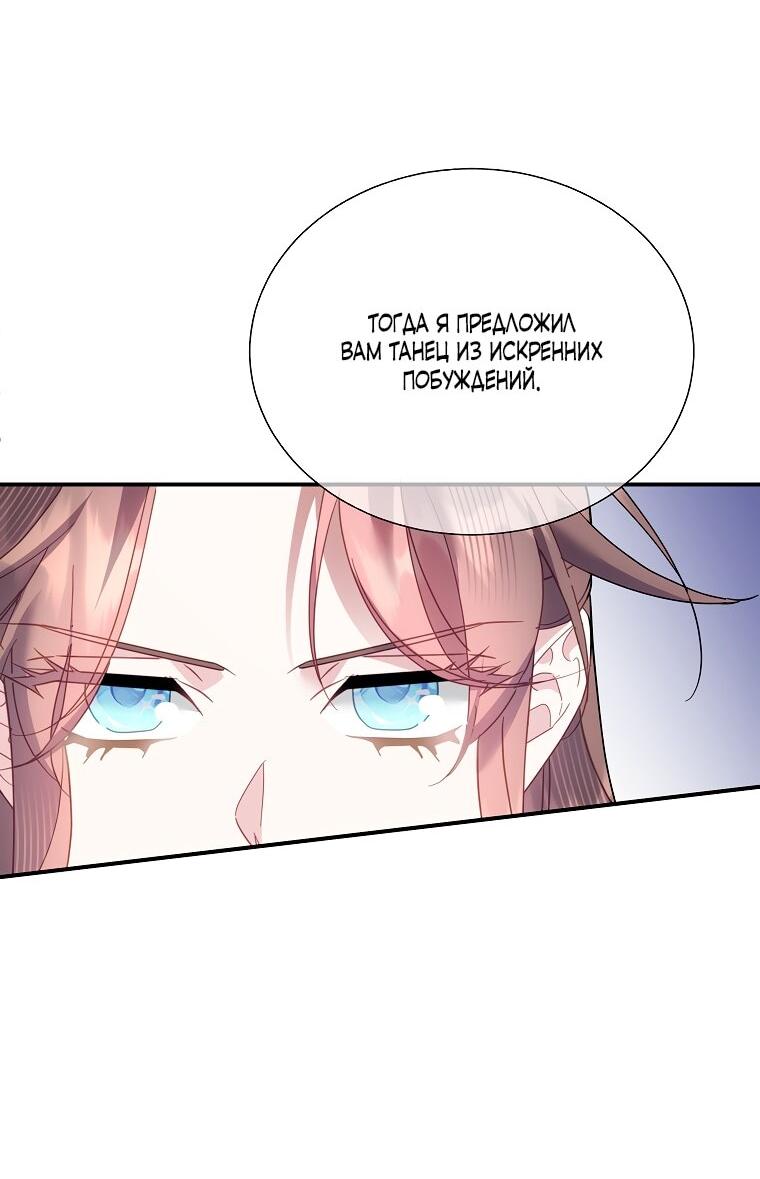 Манга Принцесса-сокол - Глава 144 Страница 46
