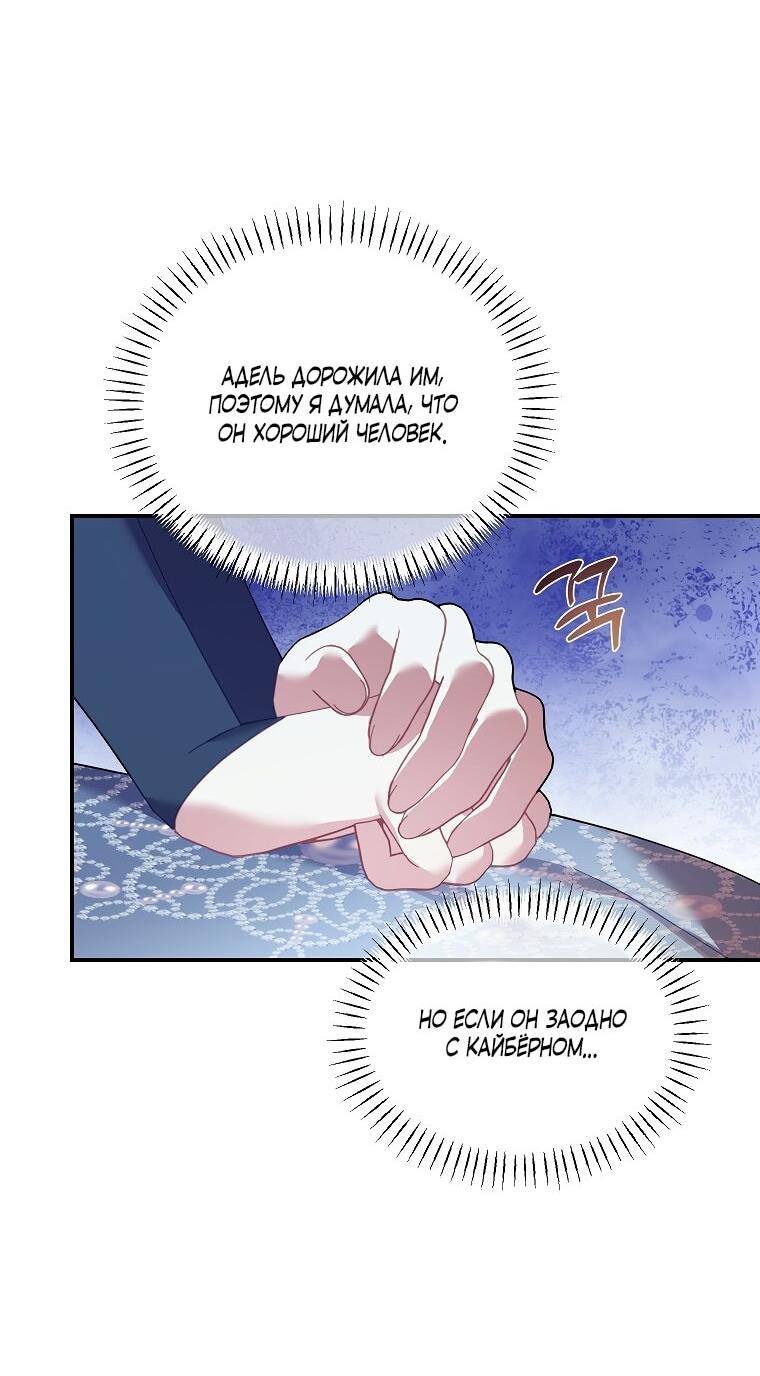 Манга Принцесса-сокол - Глава 144 Страница 35