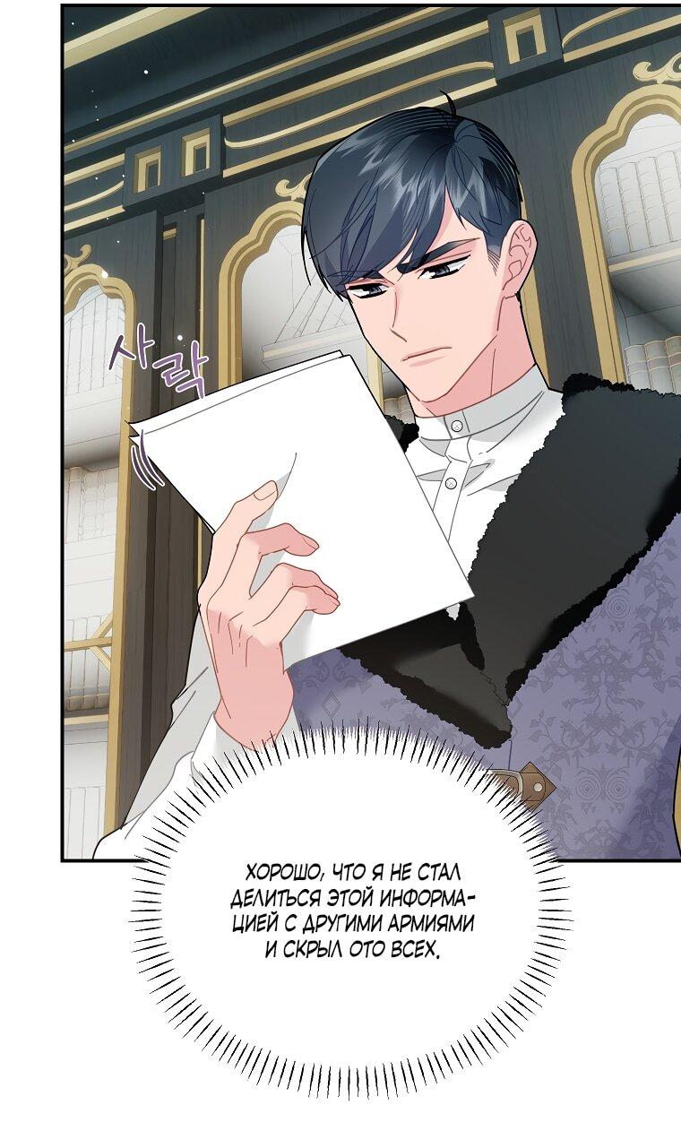 Манга Принцесса-сокол - Глава 144 Страница 23