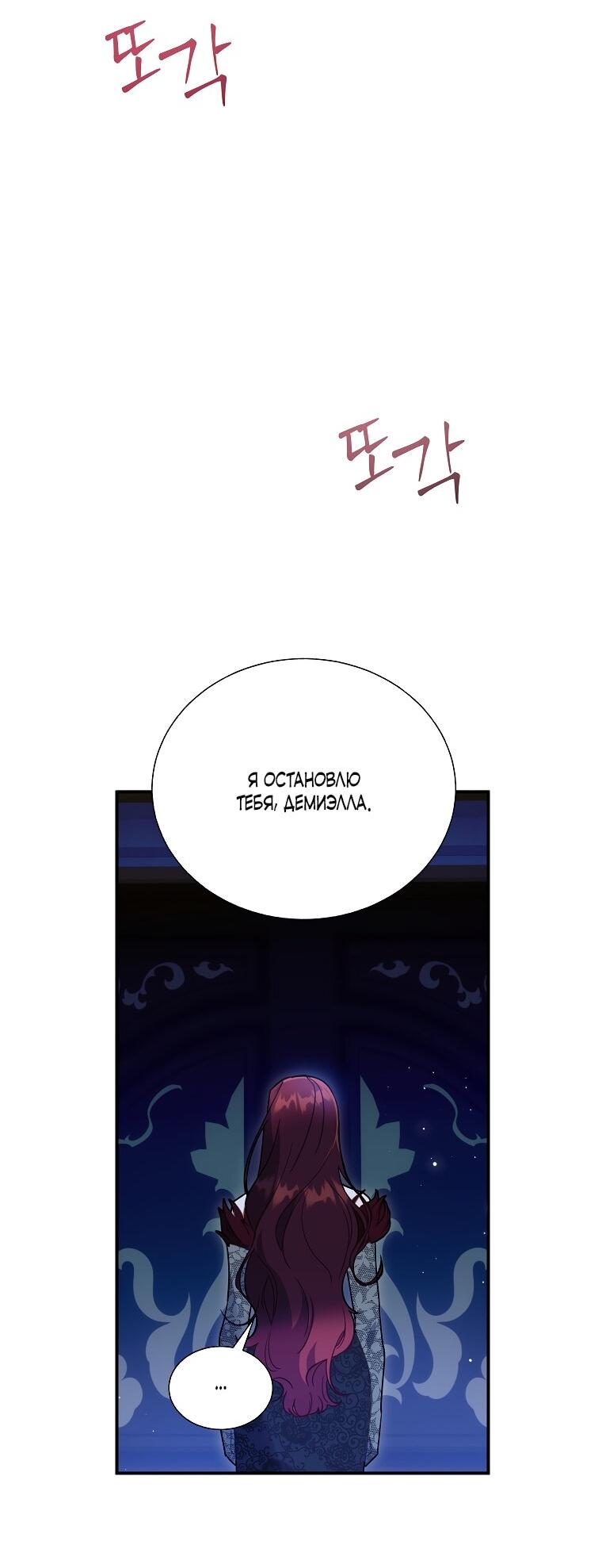 Манга Принцесса-сокол - Глава 144 Страница 20