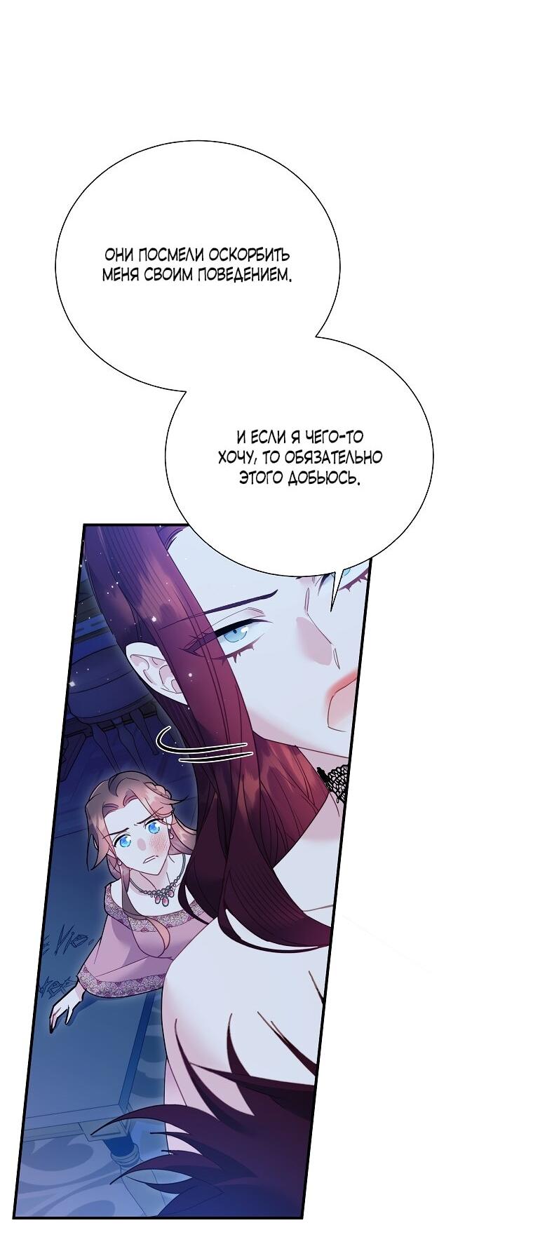 Манга Принцесса-сокол - Глава 144 Страница 19