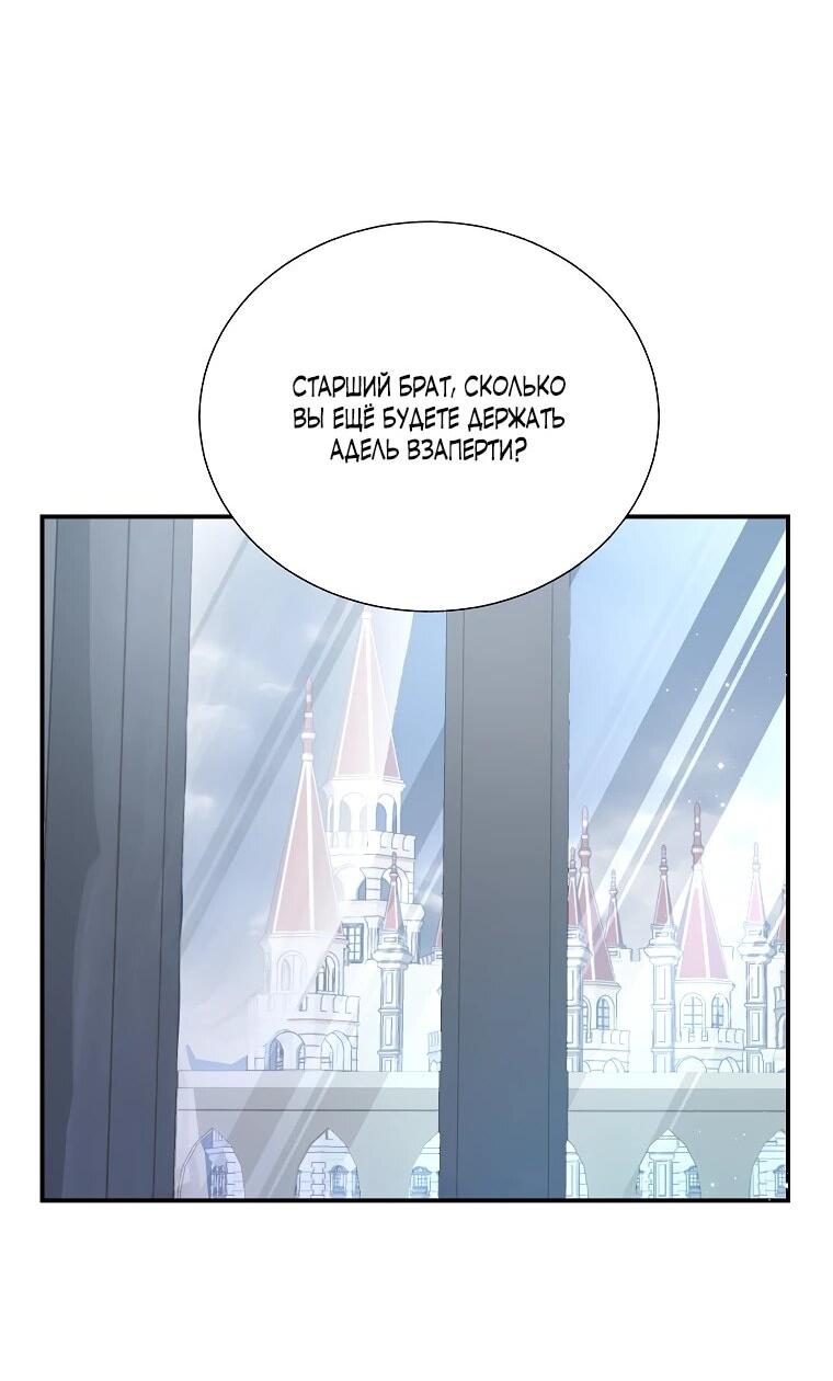 Манга Принцесса-сокол - Глава 148 Страница 2