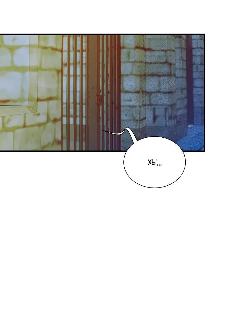 Манга Принцесса-сокол - Глава 148 Страница 45