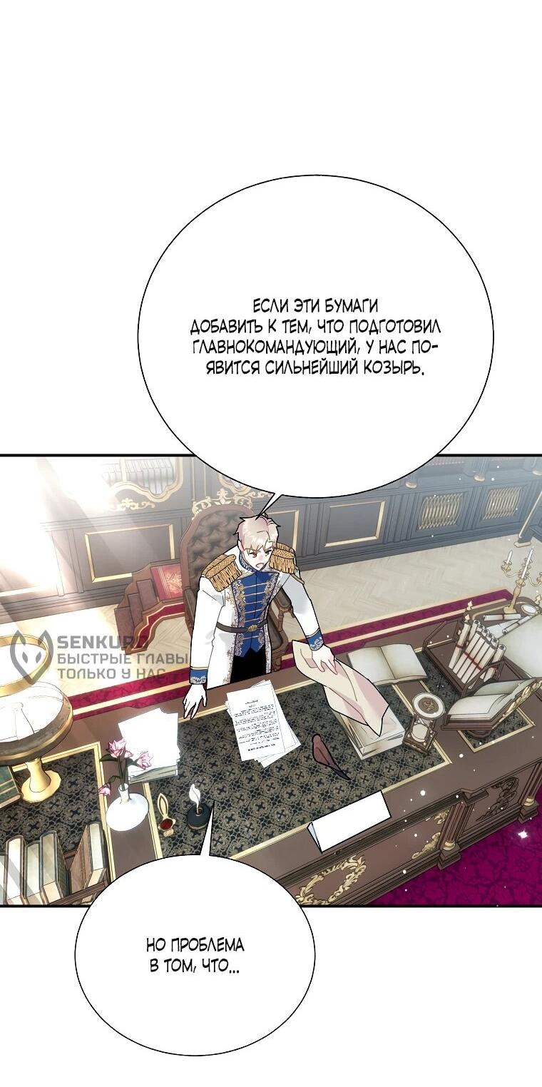 Манга Принцесса-сокол - Глава 148 Страница 25