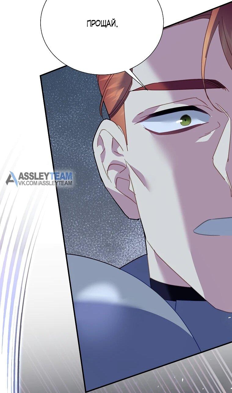 Манга Принцесса-сокол - Глава 148 Страница 59