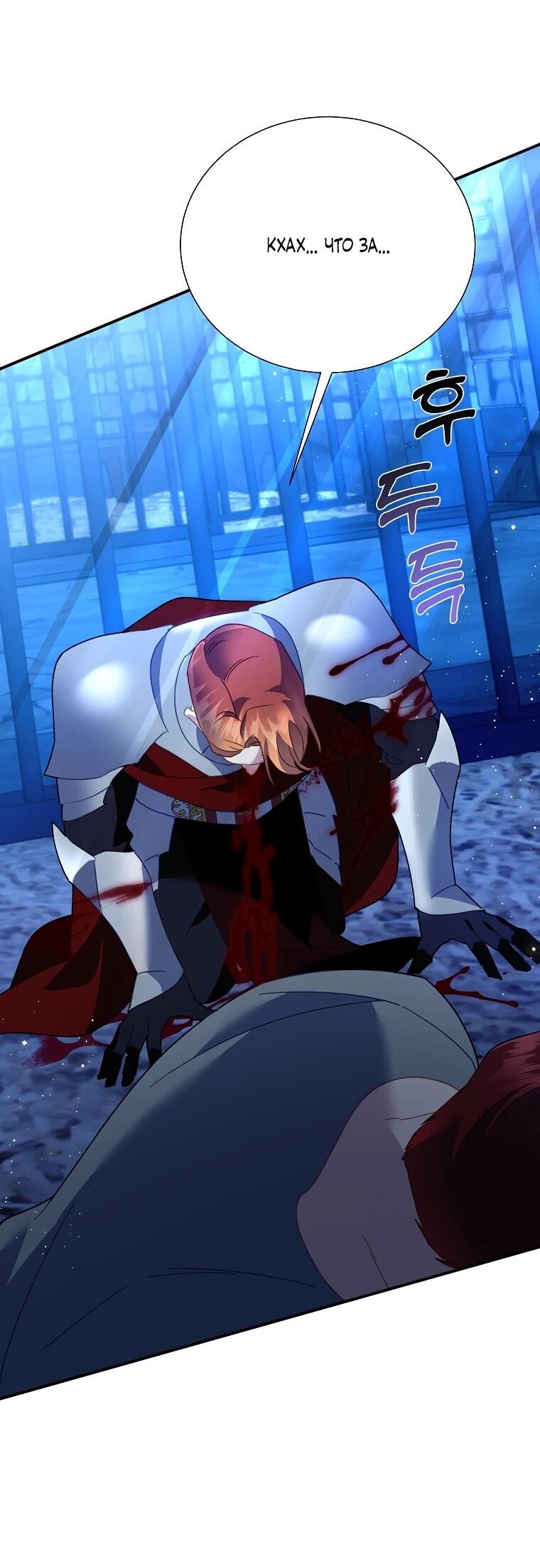 Манга Принцесса-сокол - Глава 148 Страница 66