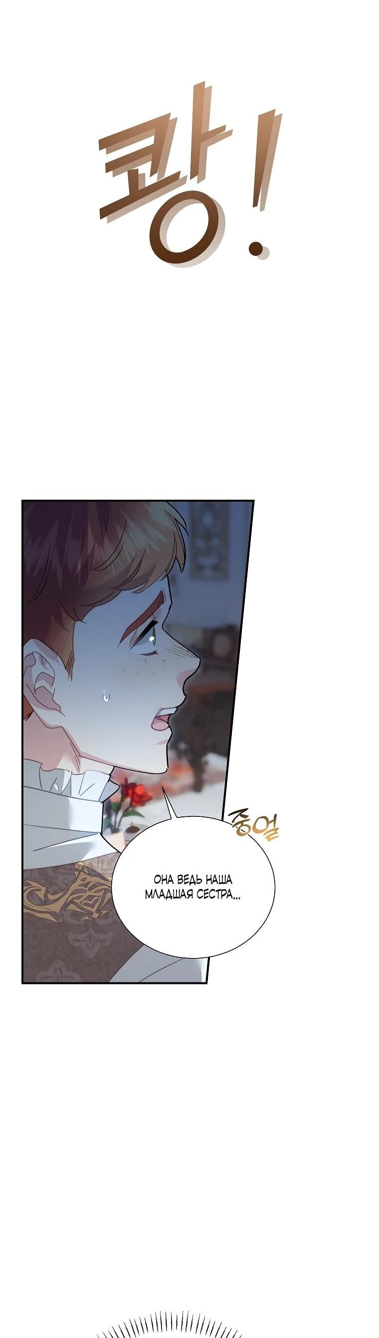 Манга Принцесса-сокол - Глава 148 Страница 10