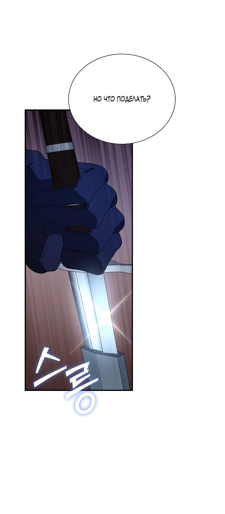 Манга Принцесса-сокол - Глава 148 Страница 57