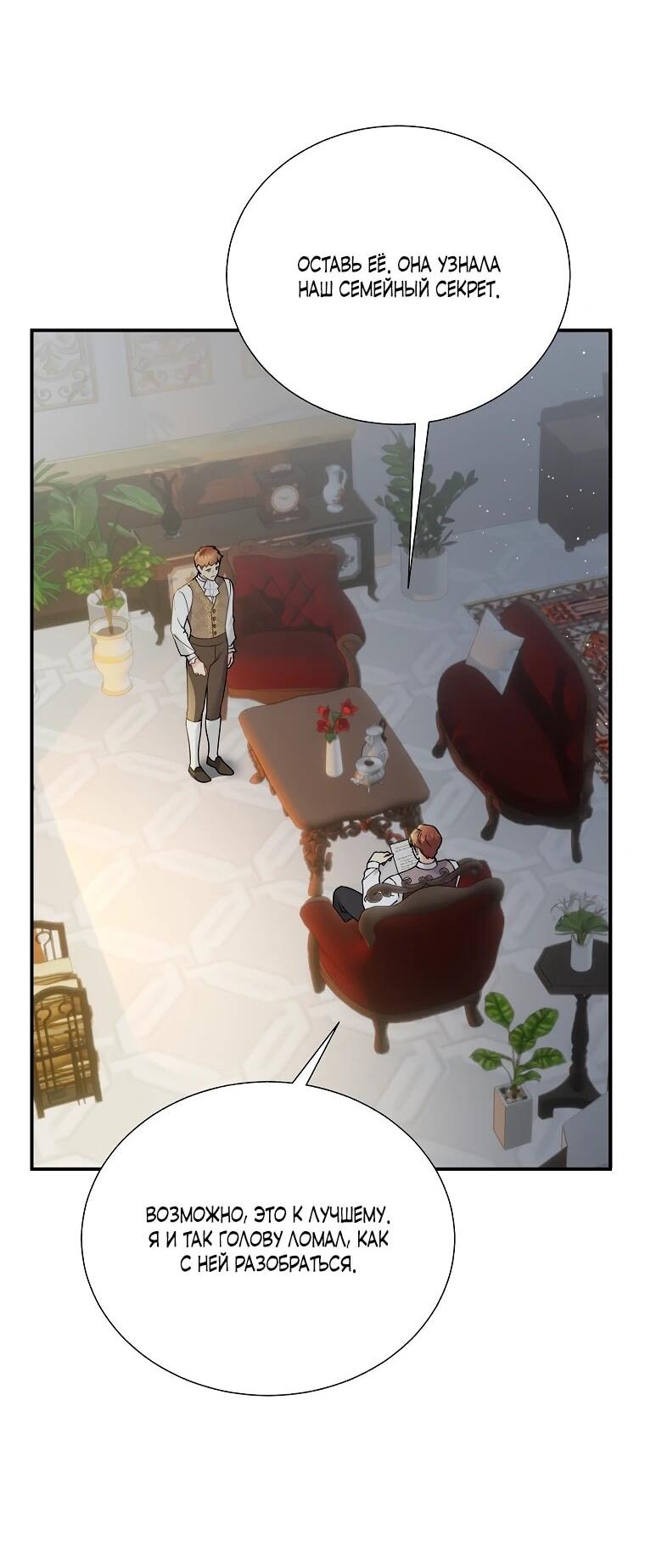 Манга Принцесса-сокол - Глава 148 Страница 3