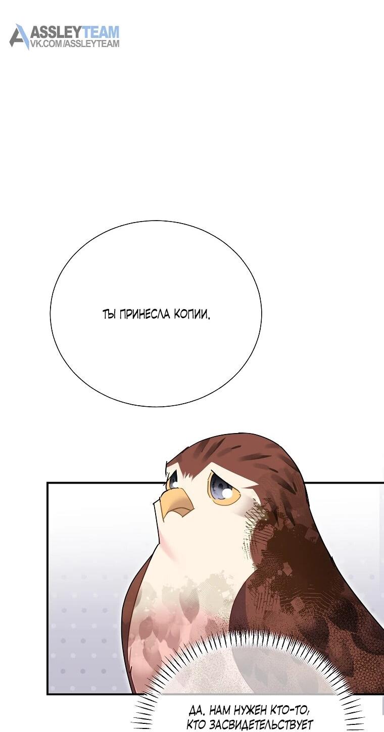Манга Принцесса-сокол - Глава 148 Страница 26