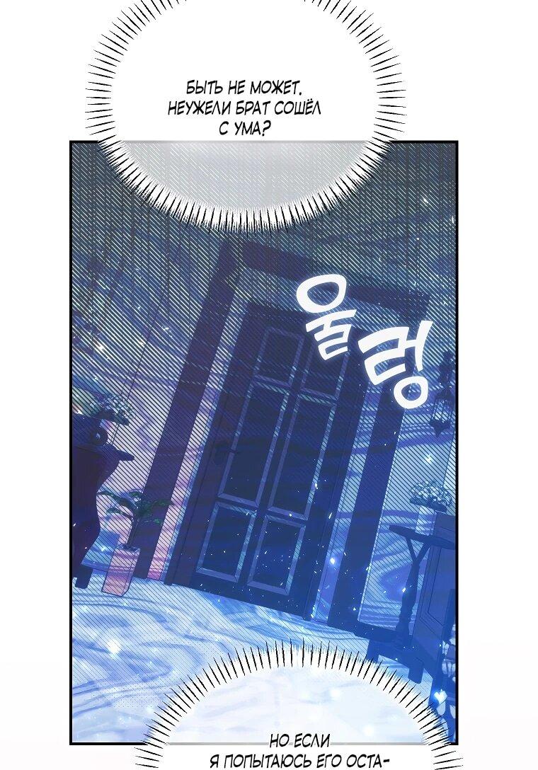 Манга Принцесса-сокол - Глава 148 Страница 11