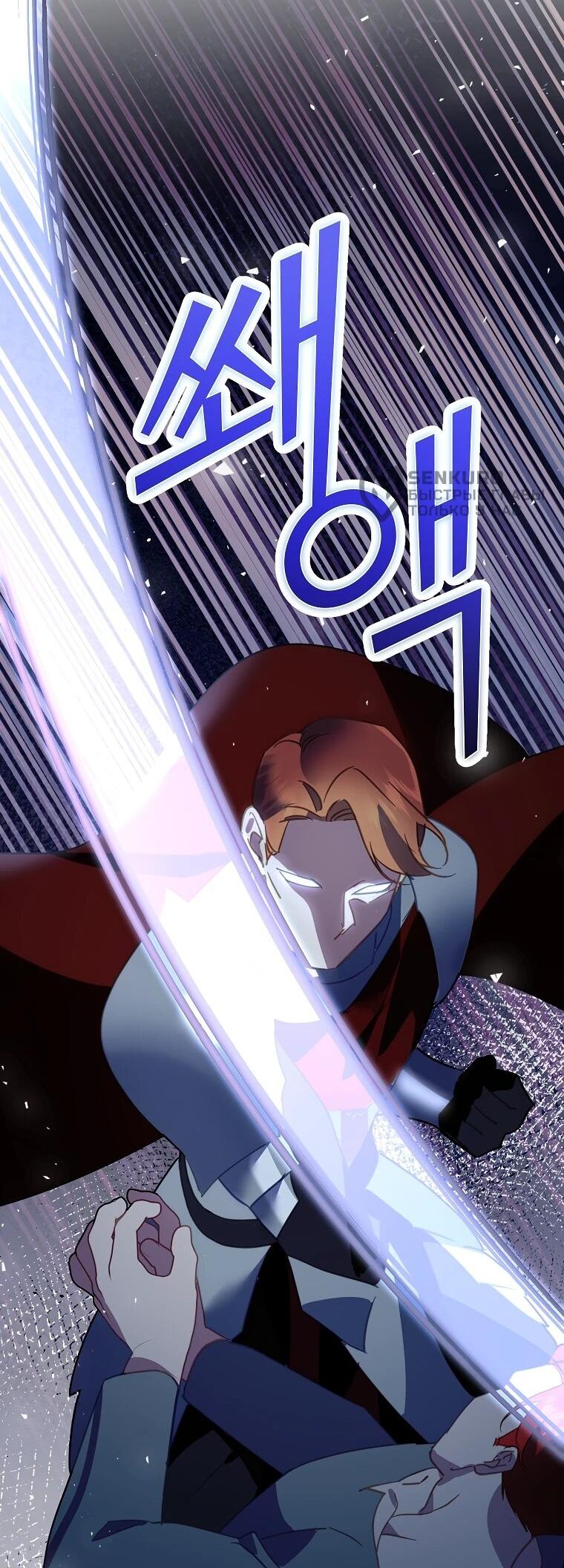 Манга Принцесса-сокол - Глава 148 Страница 60