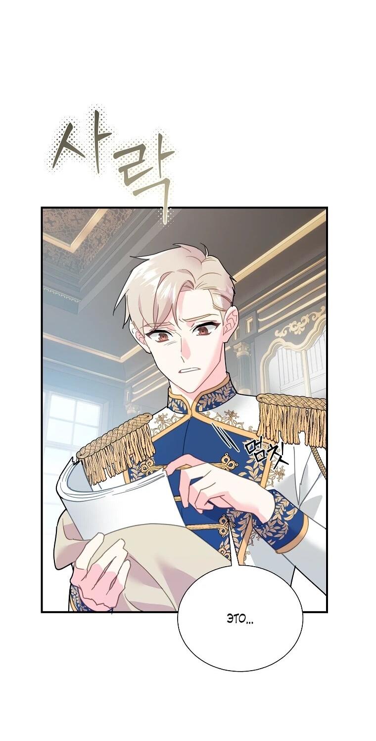 Манга Принцесса-сокол - Глава 148 Страница 23