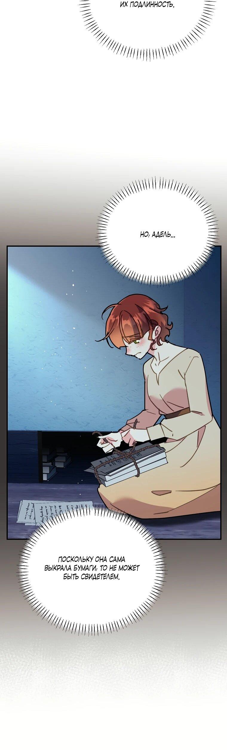 Манга Принцесса-сокол - Глава 148 Страница 27