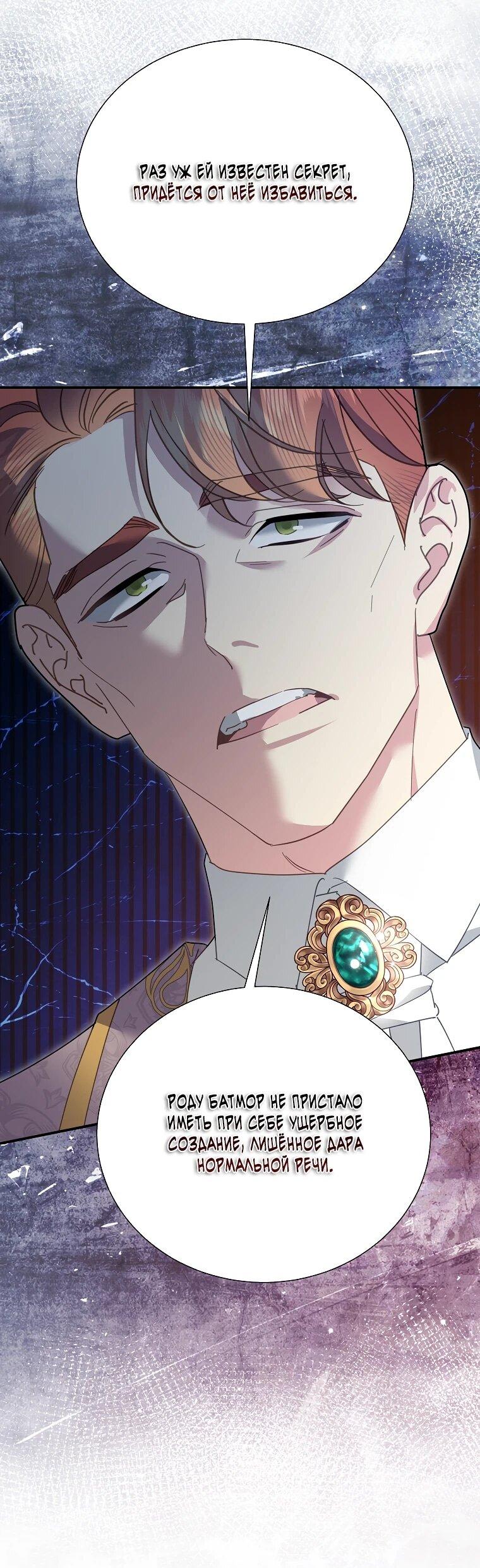 Манга Принцесса-сокол - Глава 148 Страница 7