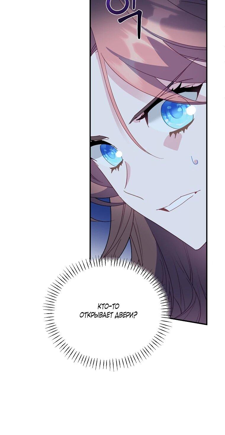 Манга Принцесса-сокол - Глава 148 Страница 48