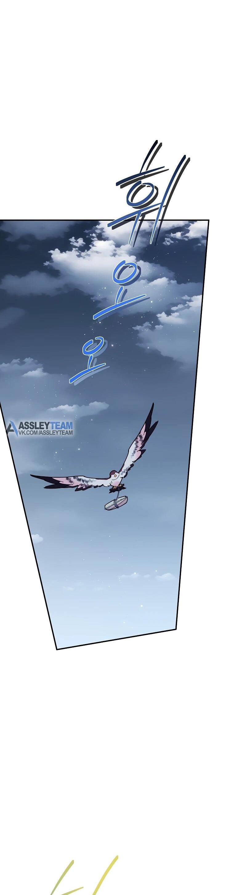 Манга Принцесса-сокол - Глава 148 Страница 15