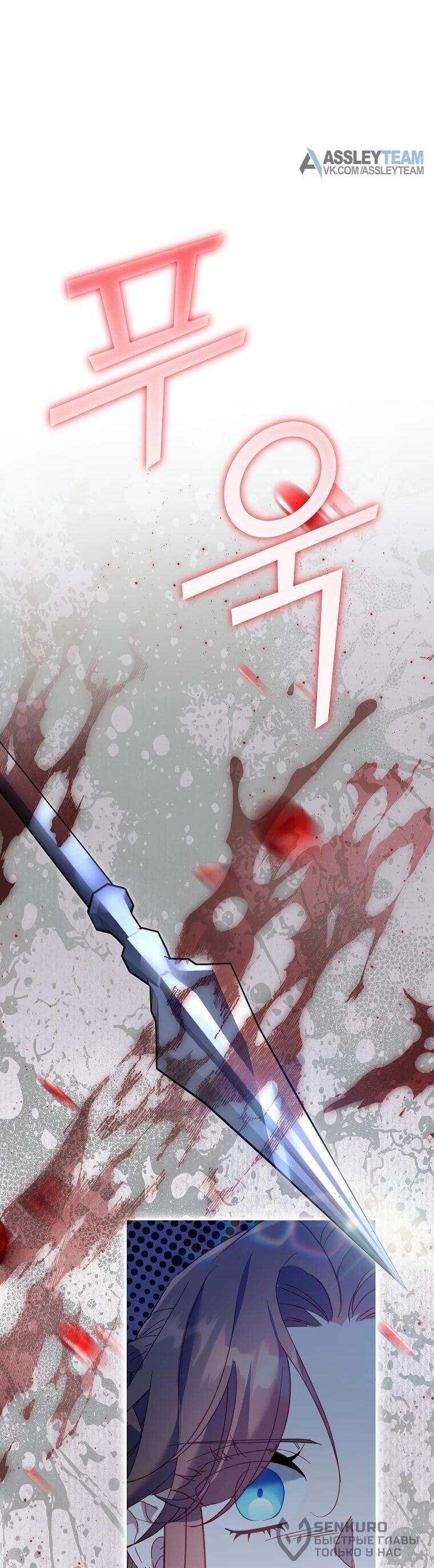 Манга Принцесса-сокол - Глава 148 Страница 64