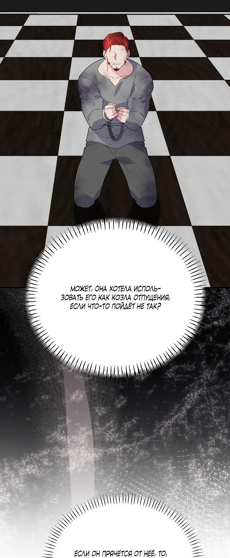 Манга Принцесса-сокол - Глава 148 Страница 39