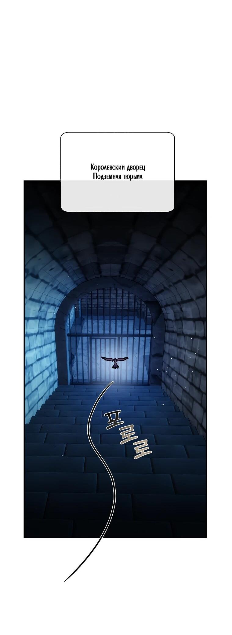 Манга Принцесса-сокол - Глава 148 Страница 42