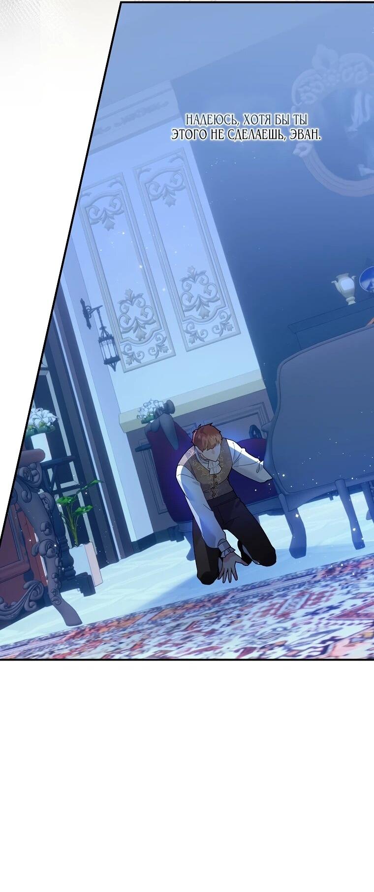 Манга Принцесса-сокол - Глава 148 Страница 14