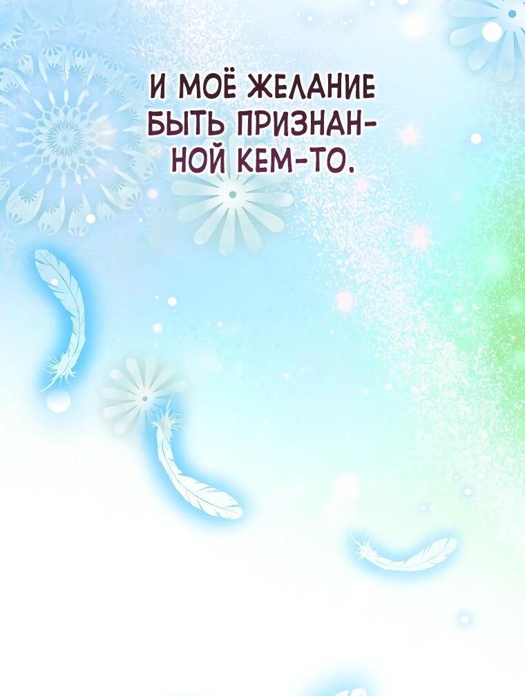 Манга Принцесса-сокол - Глава 152 Страница 42