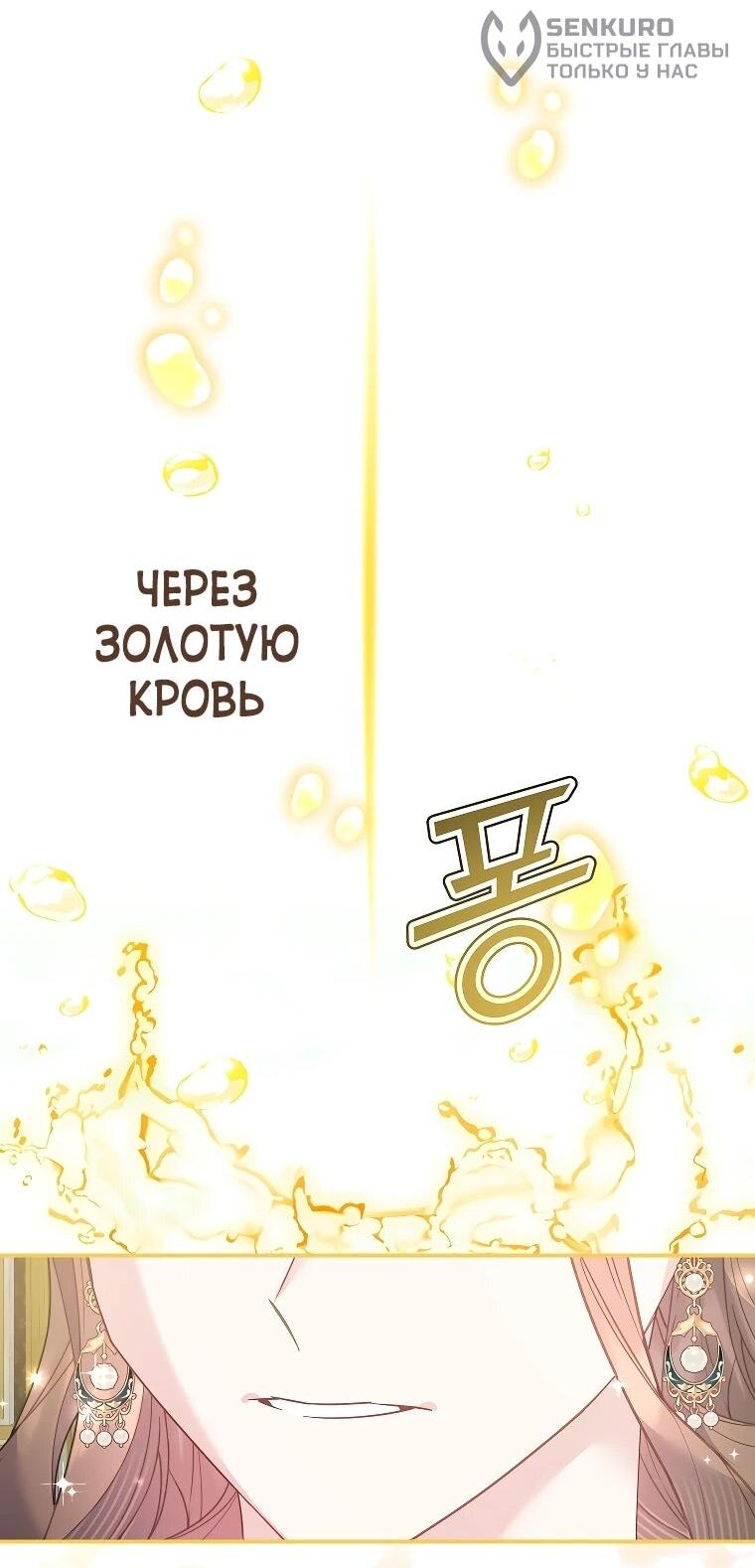 Манга Принцесса-сокол - Глава 152 Страница 59