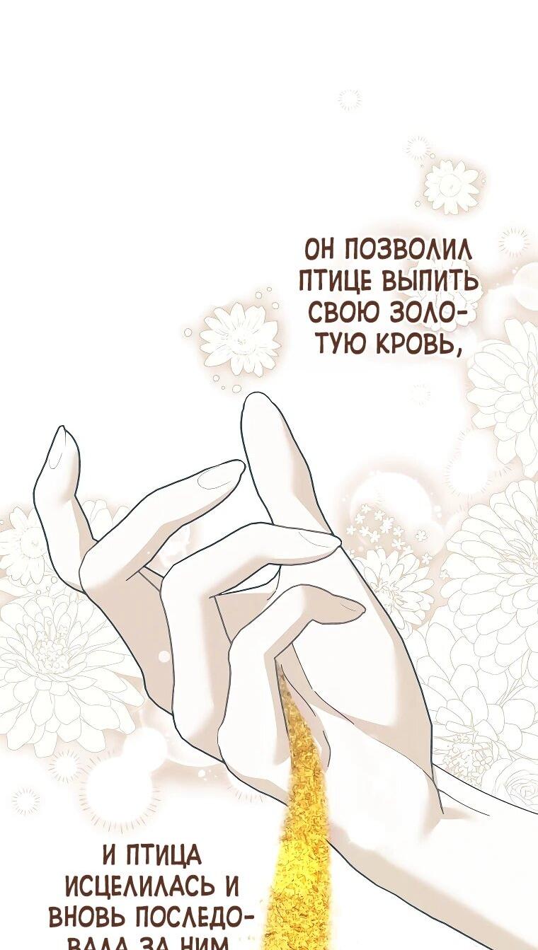 Манга Принцесса-сокол - Глава 152 Страница 56