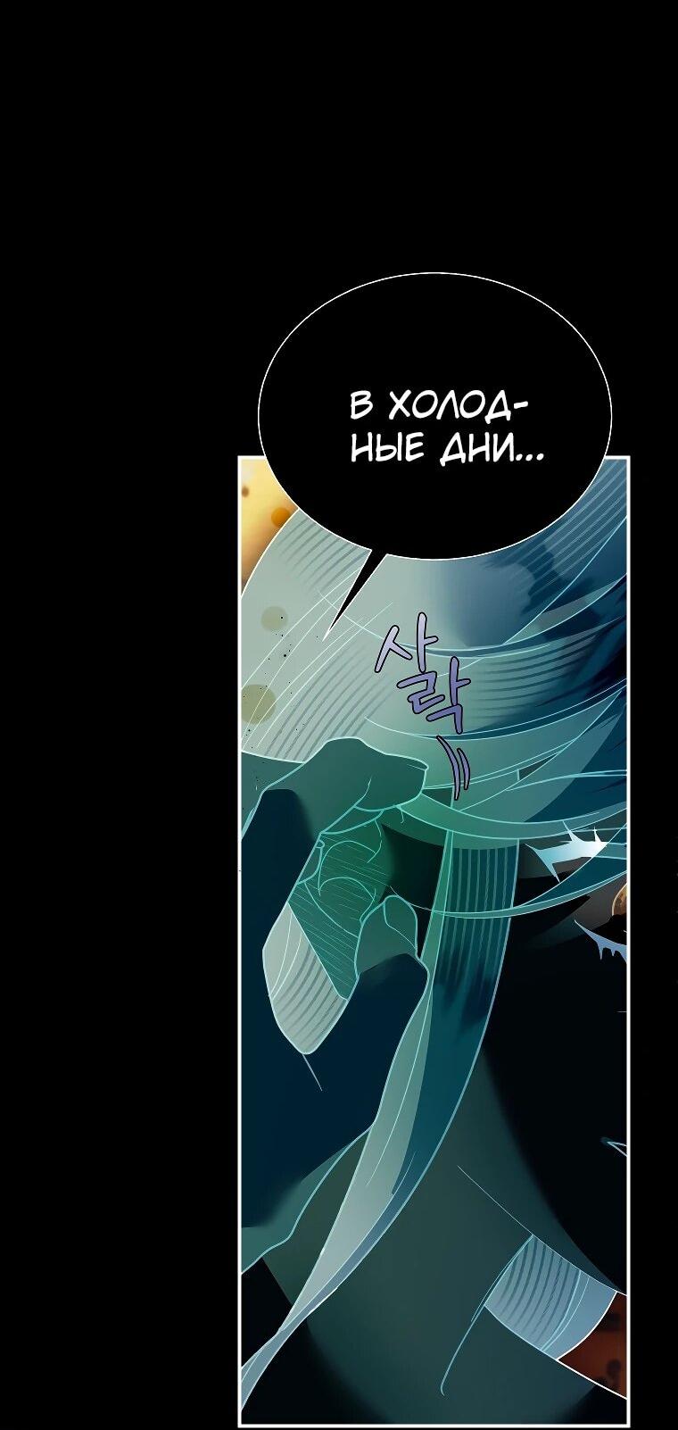 Манга Принцесса-сокол - Глава 154 Страница 52