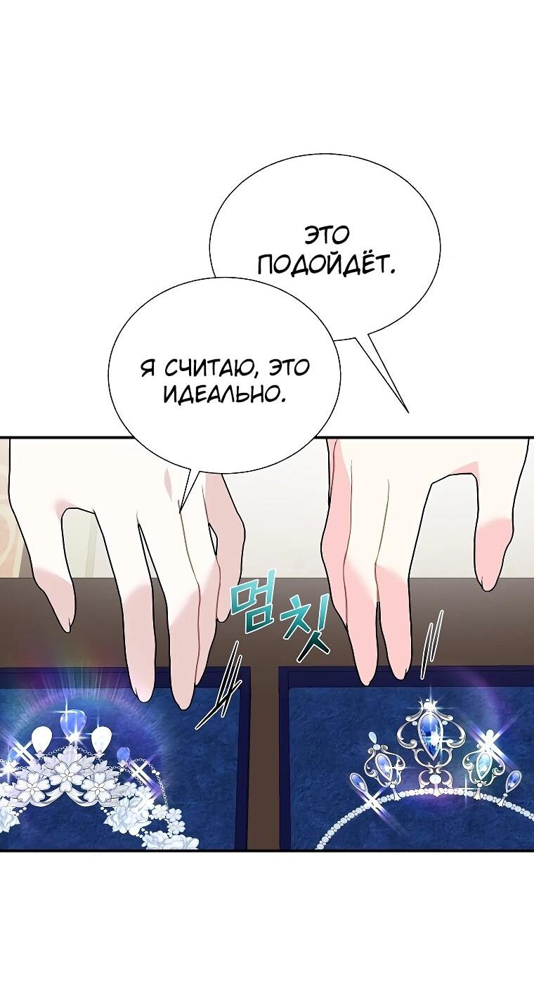 Манга Принцесса-сокол - Глава 154 Страница 25