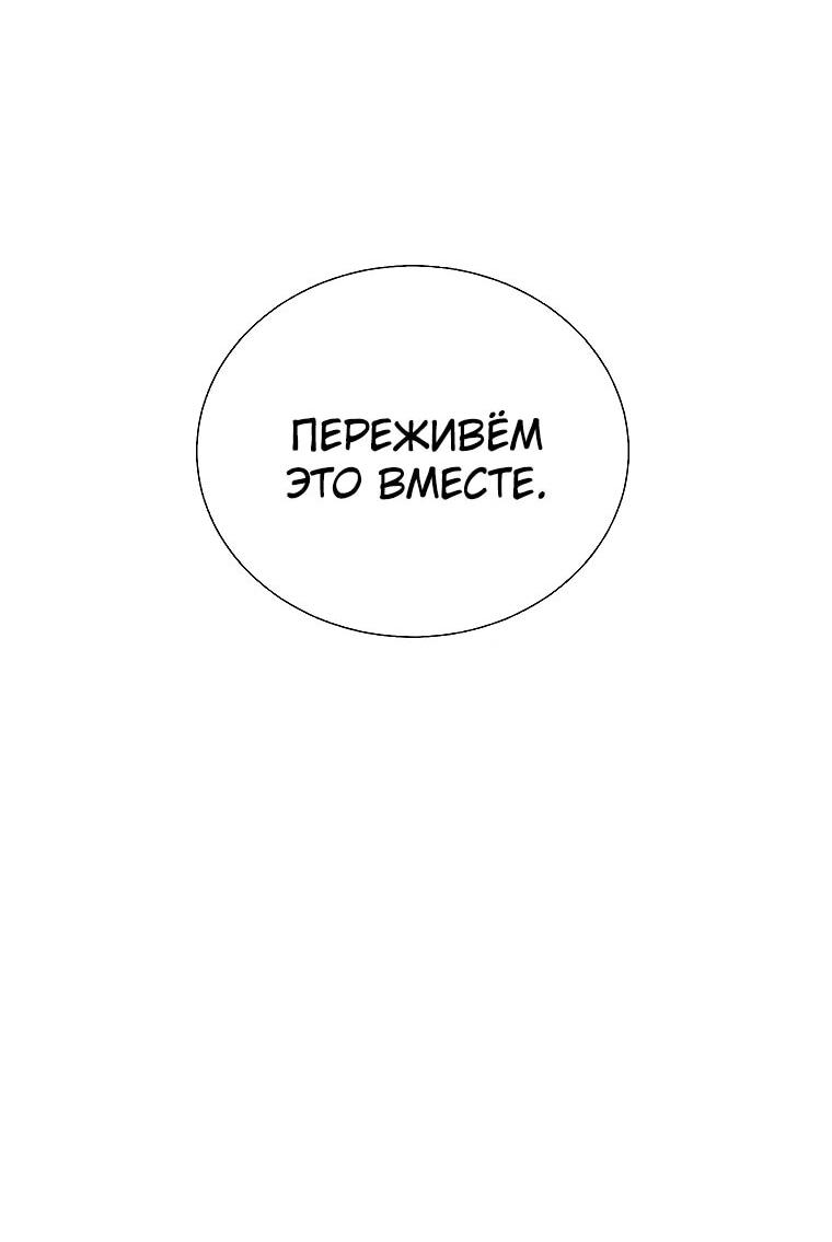 Манга Принцесса-сокол - Глава 153 Страница 29