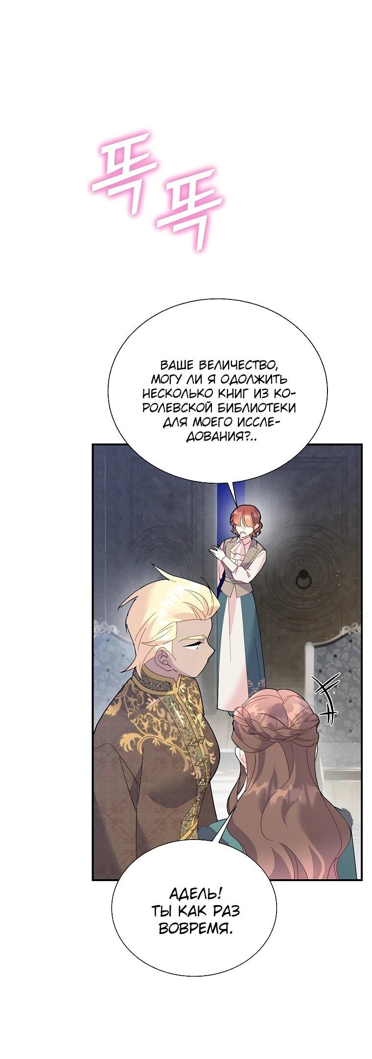 Манга Принцесса-сокол - Глава 153 Страница 35