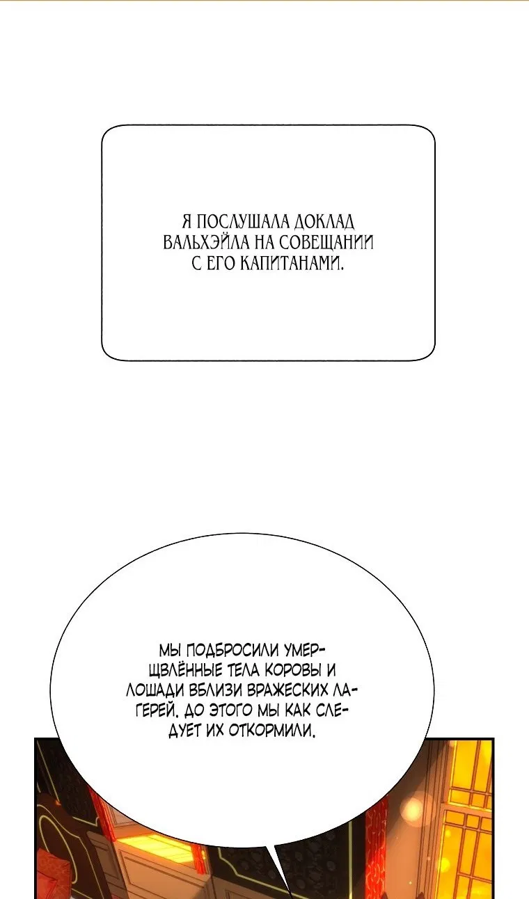 Манга Принцесса-сокол - Глава 113 Страница 1