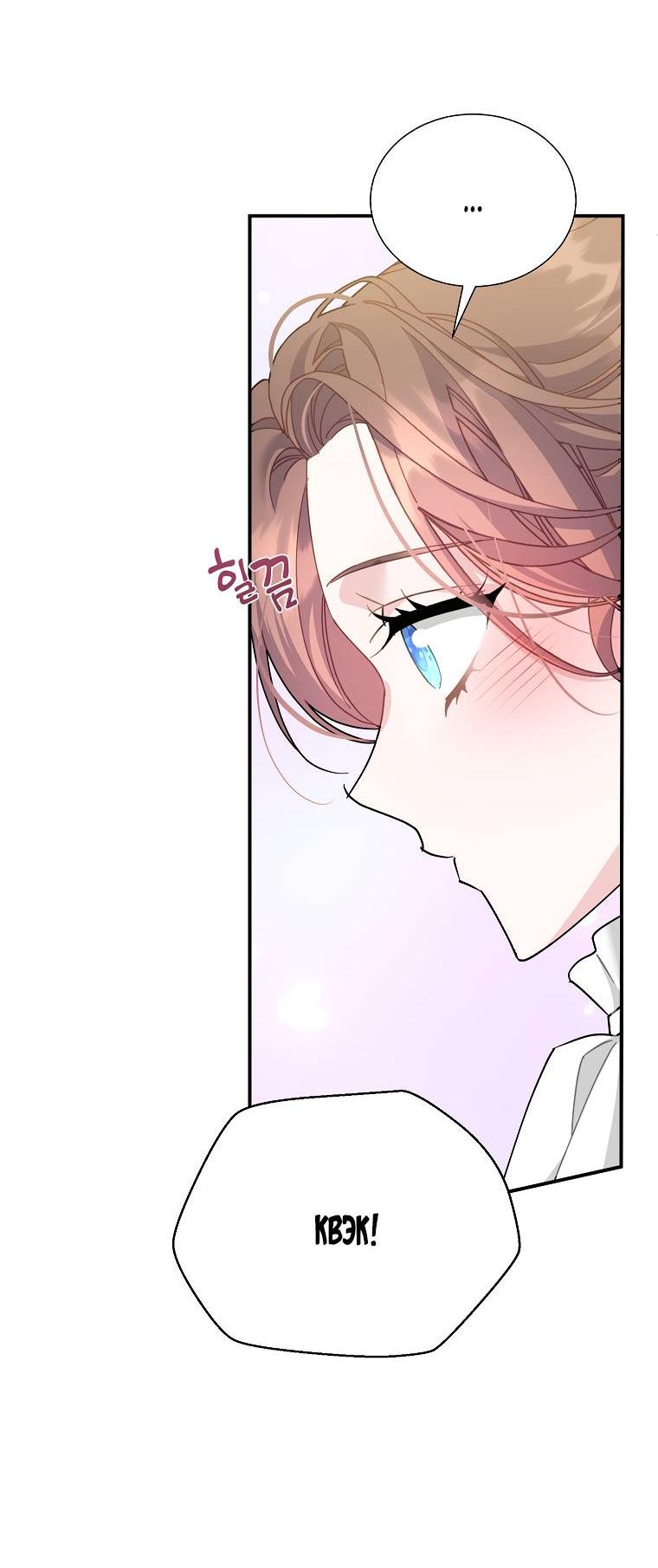 Манга Принцесса-сокол - Глава 128 Страница 9