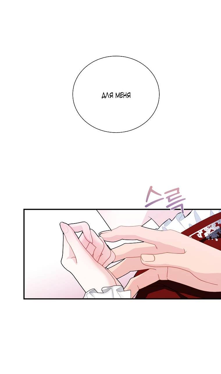 Манга Принцесса-сокол - Глава 128 Страница 52