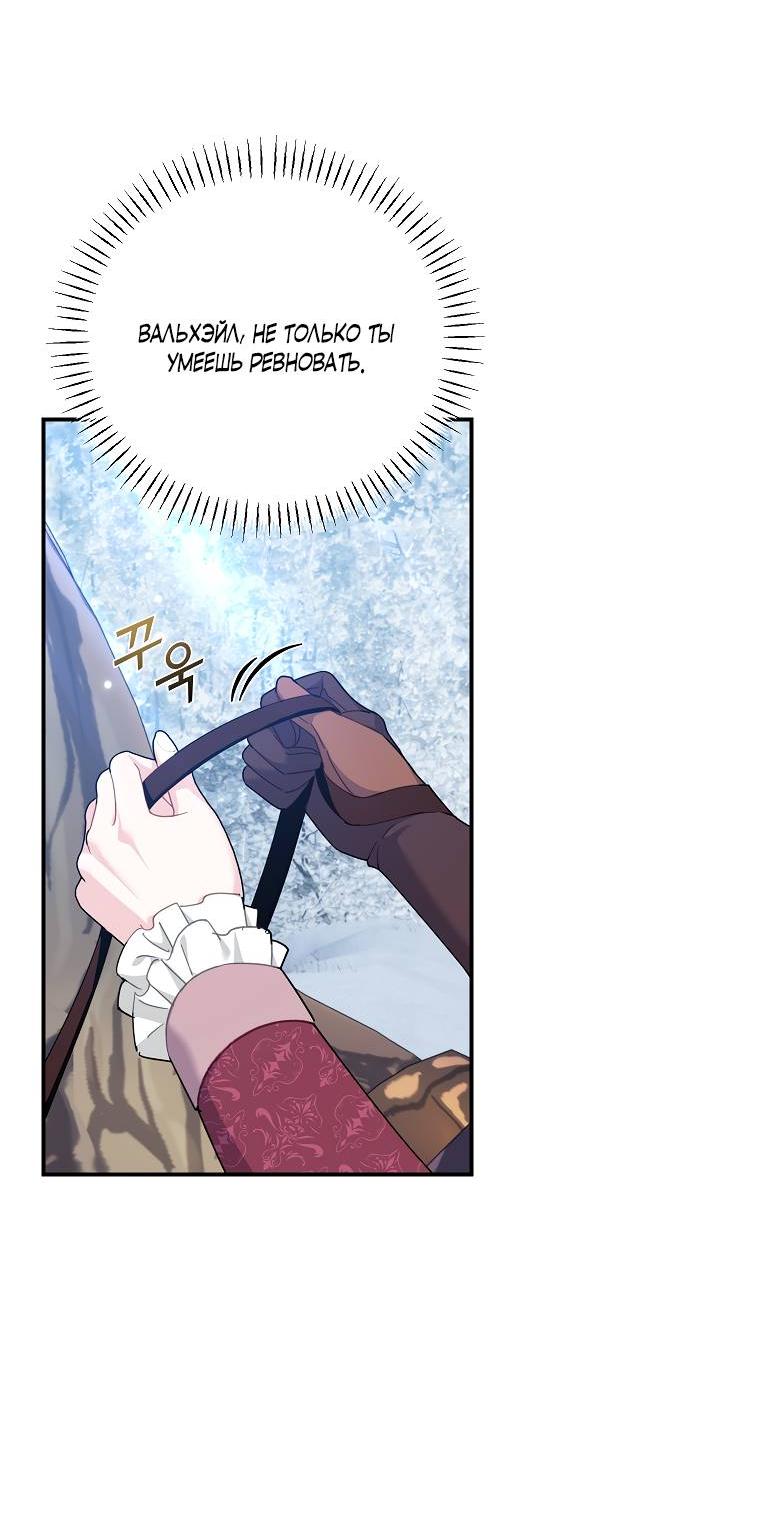 Манга Принцесса-сокол - Глава 128 Страница 47