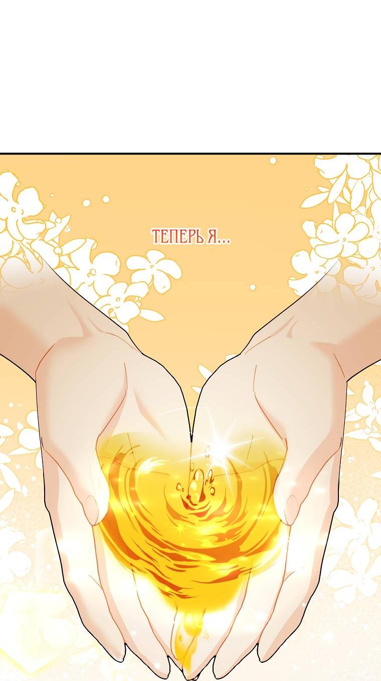 Манга Принцесса-сокол - Глава 128 Страница 35