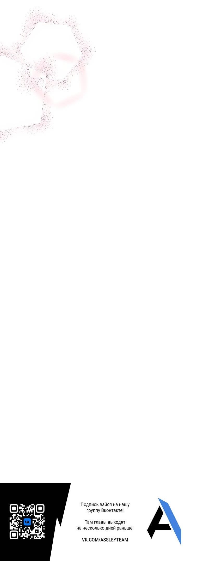 Манга Принцесса-сокол - Глава 128 Страница 69