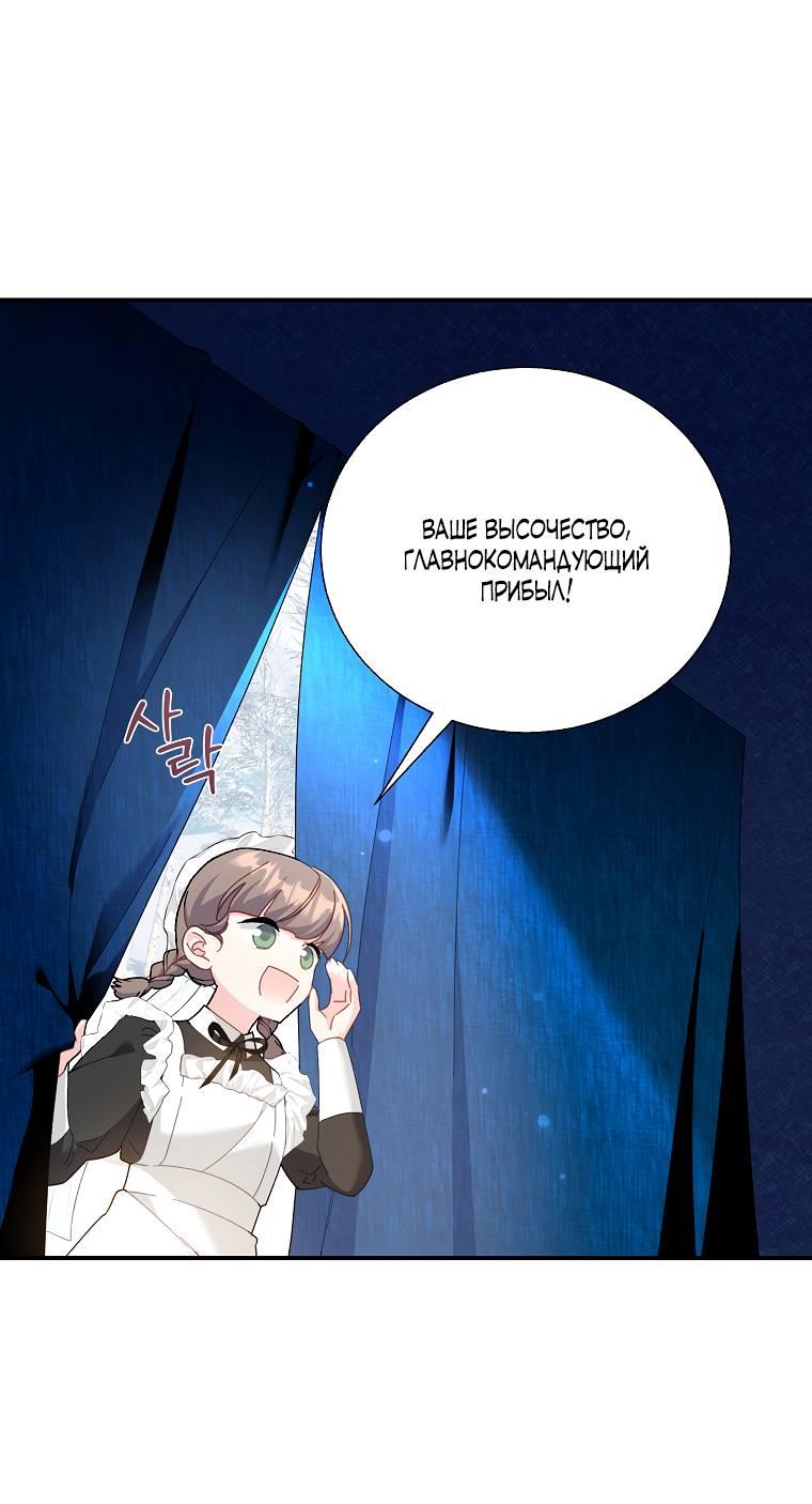 Манга Принцесса-сокол - Глава 128 Страница 1