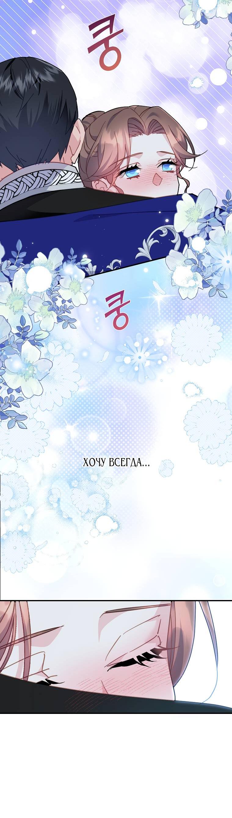 Манга Принцесса-сокол - Глава 128 Страница 66