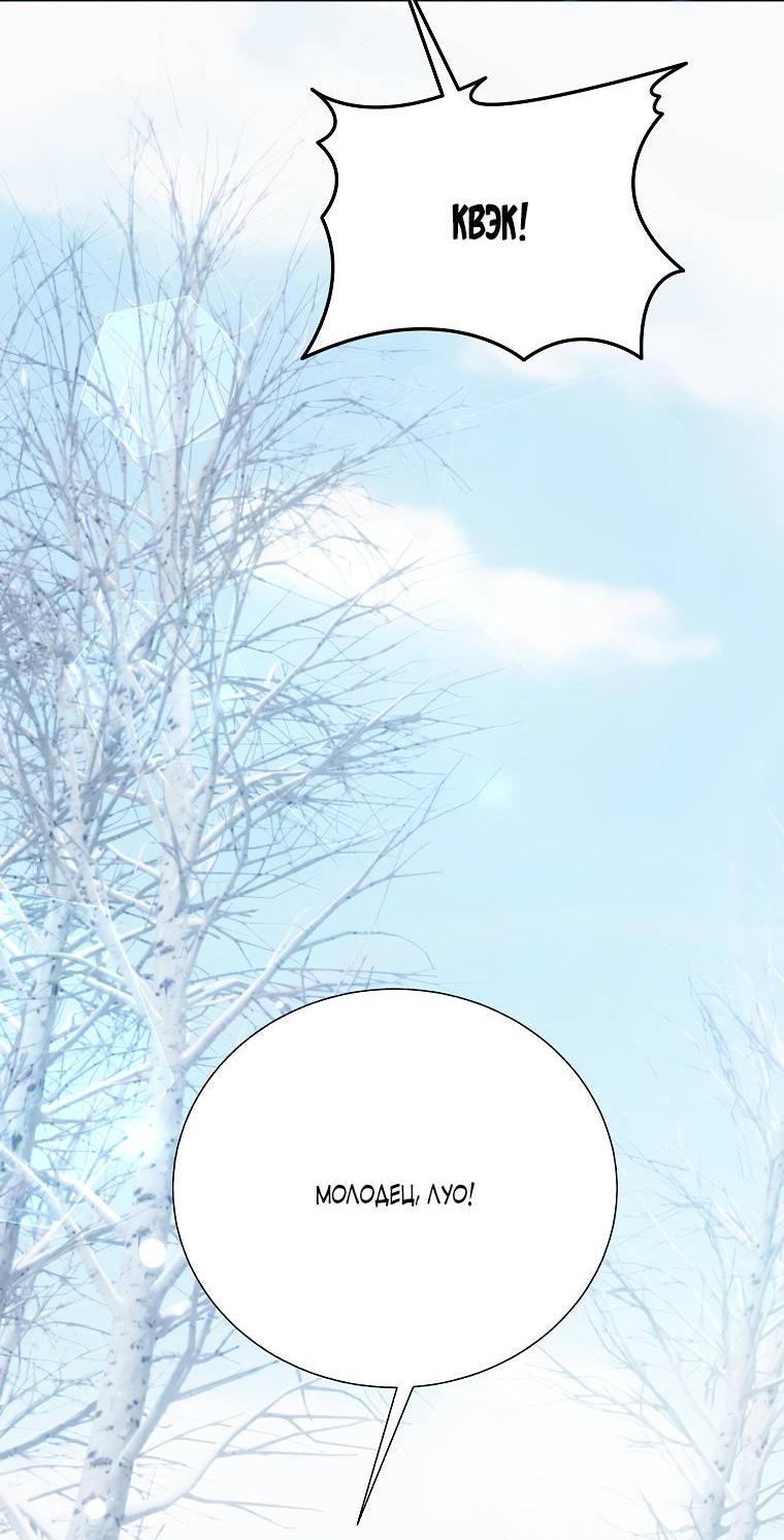 Манга Принцесса-сокол - Глава 128 Страница 23