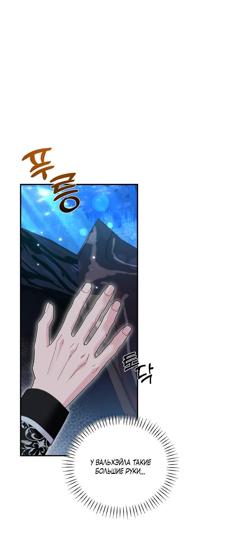 Манга Принцесса-сокол - Глава 128 Страница 57