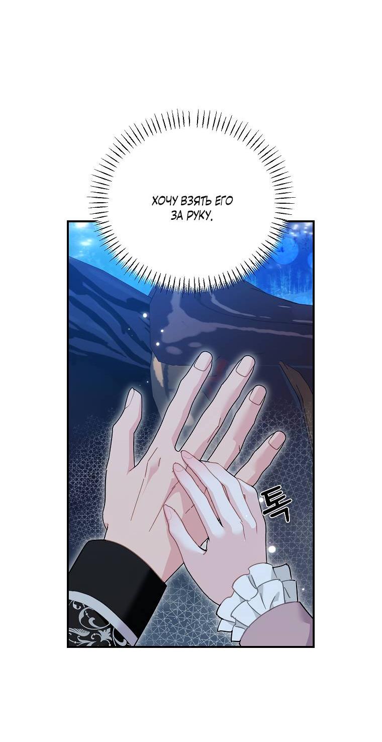 Манга Принцесса-сокол - Глава 128 Страница 59