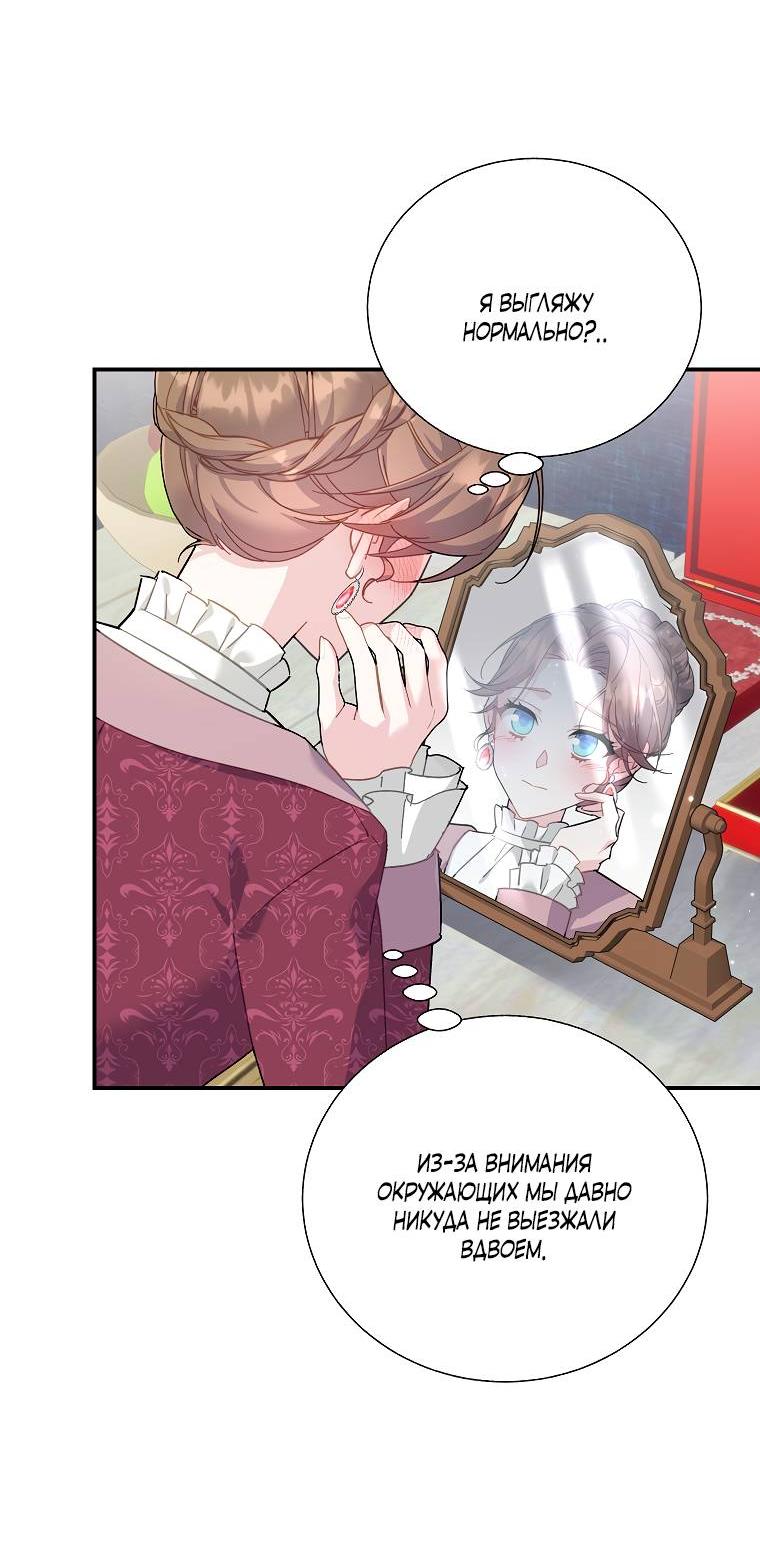 Манга Принцесса-сокол - Глава 128 Страница 3