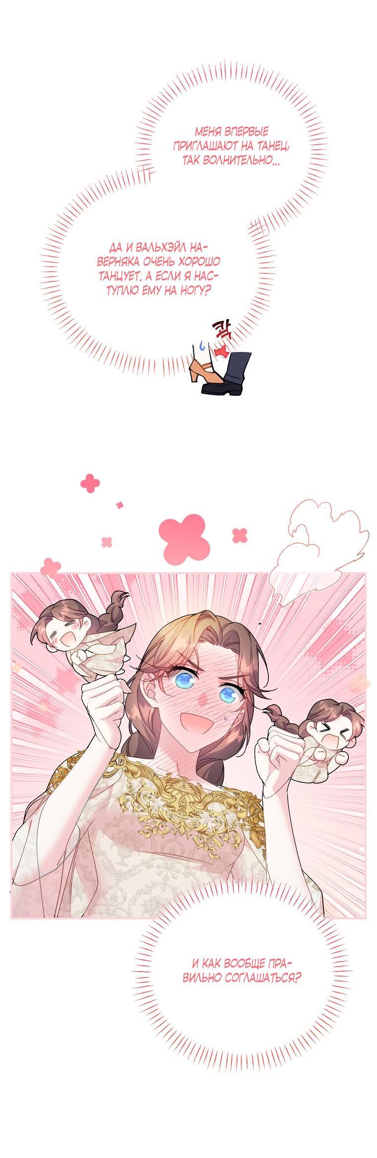 Манга Принцесса-сокол - Глава 130 Страница 3