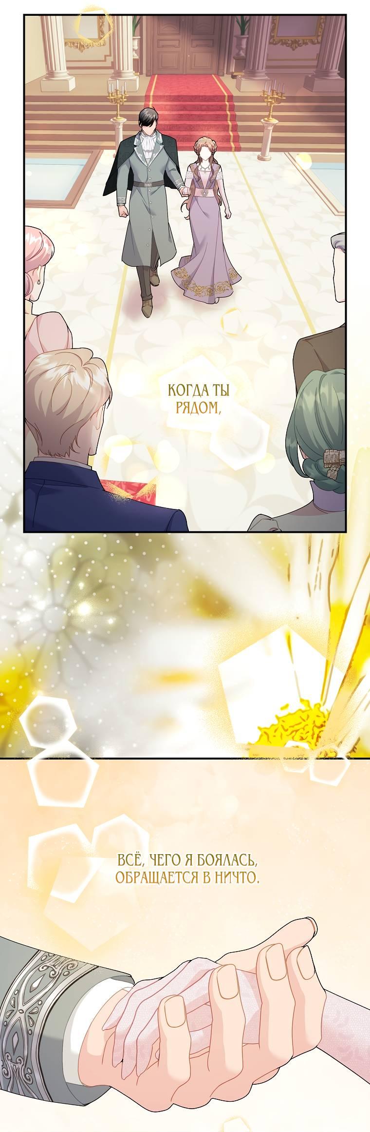 Манга Принцесса-сокол - Глава 130 Страница 39