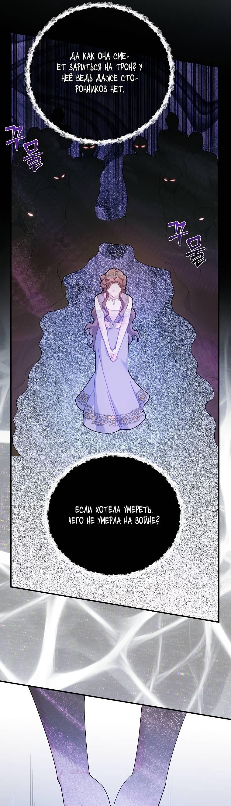 Манга Принцесса-сокол - Глава 130 Страница 30