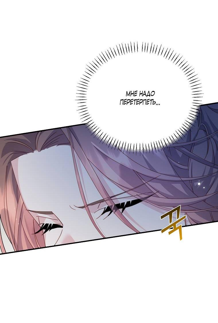 Манга Принцесса-сокол - Глава 130 Страница 34