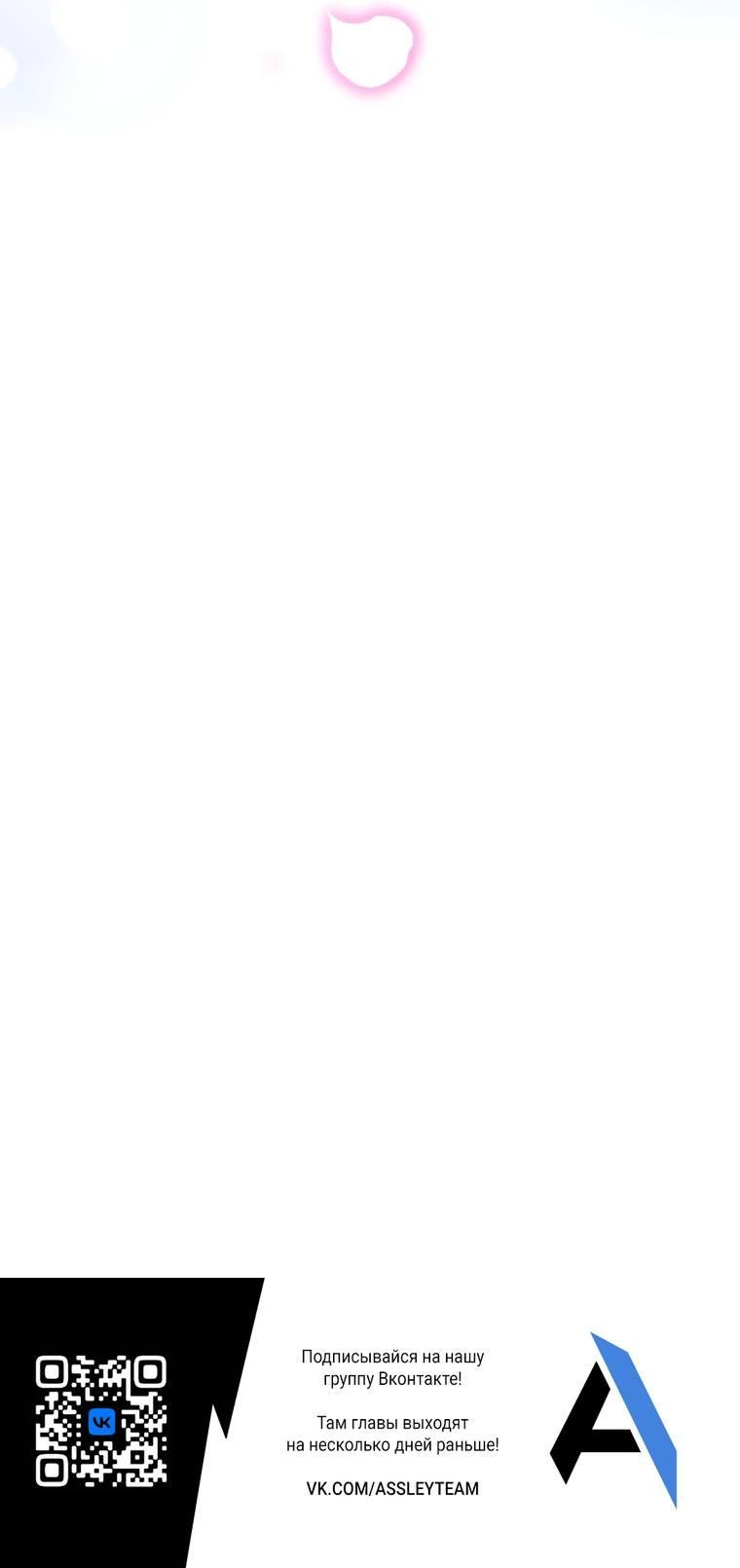 Манга Принцесса-сокол - Глава 130 Страница 57